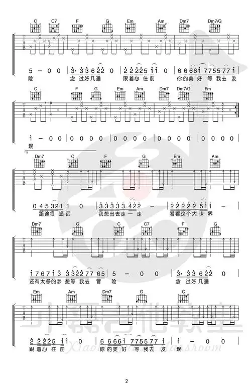 流浪吉他谱-卢焱-c调简单版-吉他弹唱教学视频2