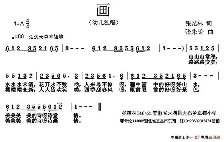 搜谱网 - 简谱,吉他谱,钢琴谱,各种歌谱乐谱应有尽有!