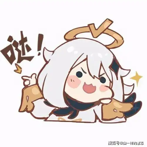 原神沙雕表情包:我看你缺一顿提瓦特第一可爱的毒打_手机搜狐网