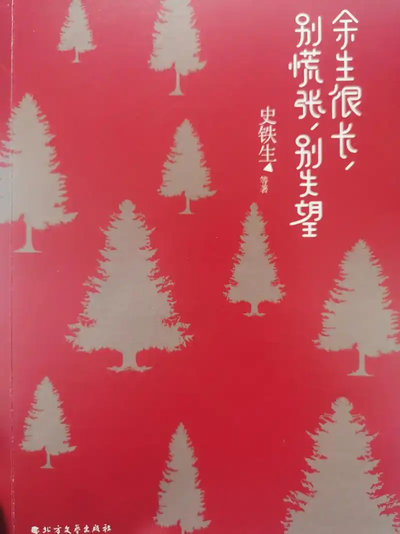 余生很长,别慌张,别失望!