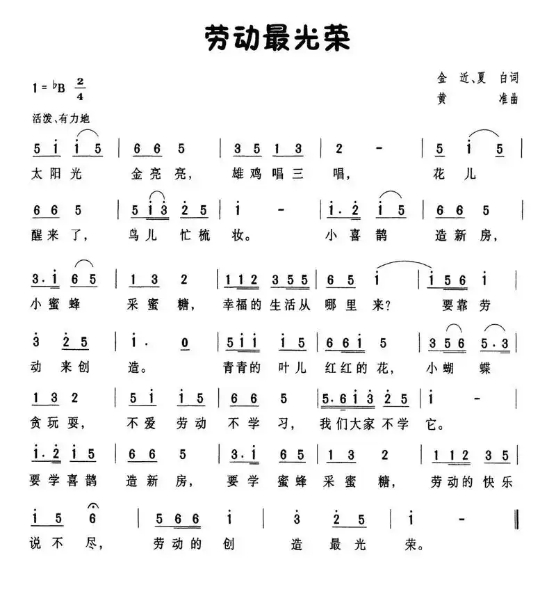 降b儿歌简谱速练.#幼儿面试试讲 #幼儿教资面试 #幼师必备 - 抖音