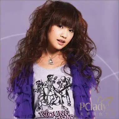 不良笑花 杨丞琳的超级发型