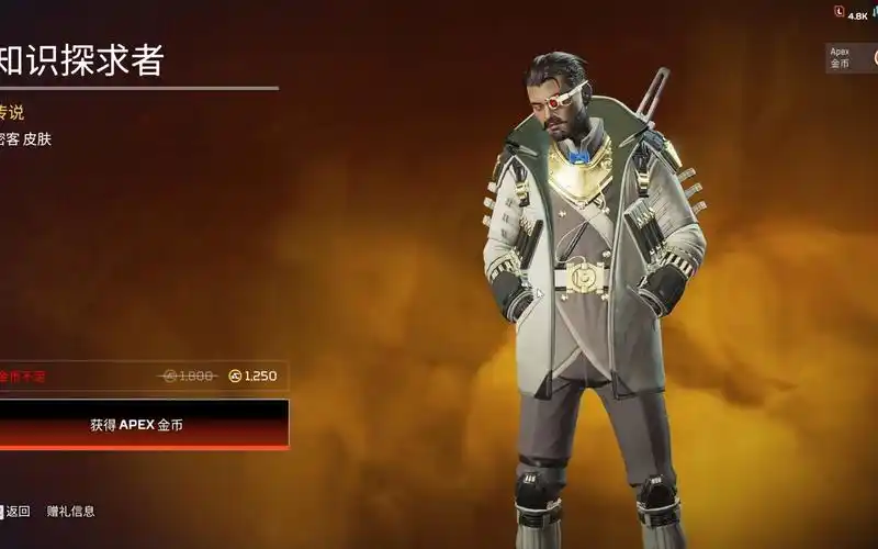 apex英雄【密客-知识探求者-皮肤展示】