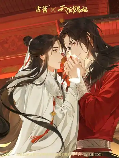 #古茗##古茗天官赐福动画春节联名#