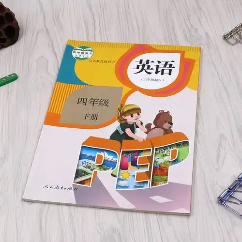 年级起点)人教版课本教材教科书人民教育出版社小学4四年级英语书下册