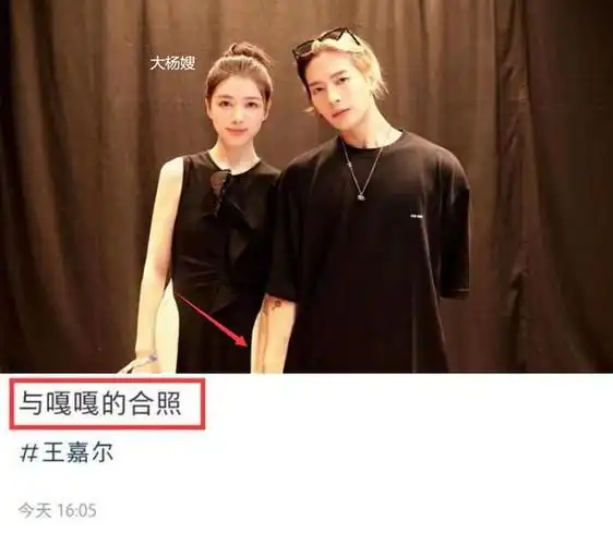 王嘉尔与已婚网红十指紧扣 和女粉大量亲密照曝光插图4