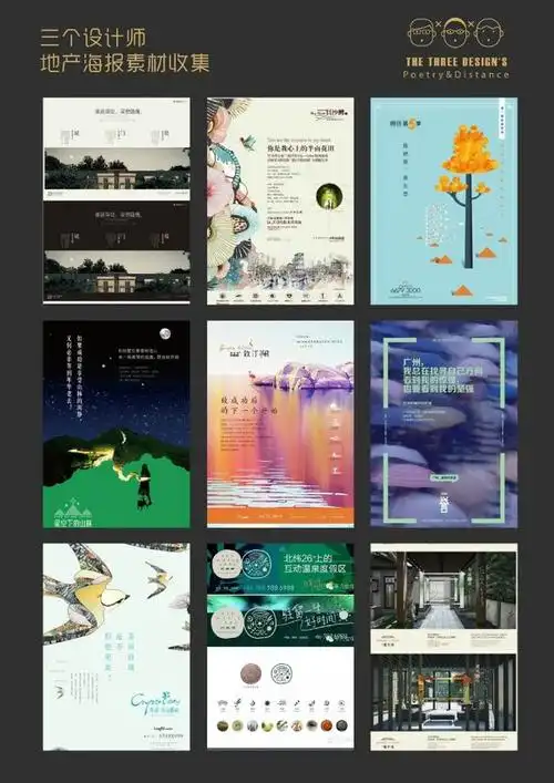 三个设计师分享# 精选100张地产海报设计.