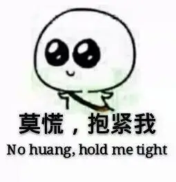 需要安慰表情包 - 需要安慰微信表情包 - 需要安慰qq表情包 - 发表情