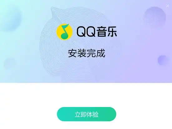 qq音乐下载-2023官方最新版-音频播放软件