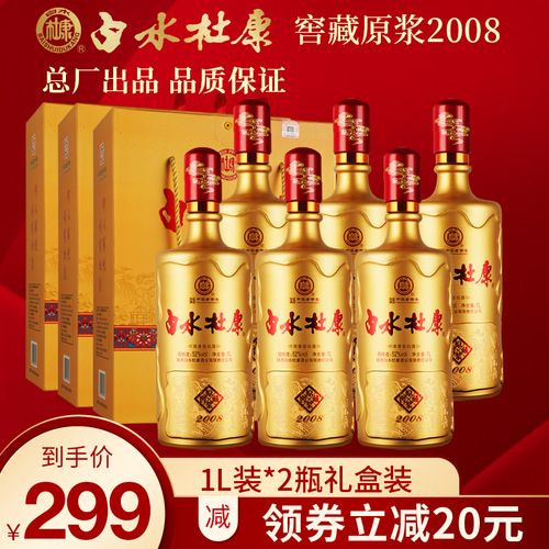 白水杜康窖藏原浆2008浓香型52度白酒1000ml*6瓶纯粮食酒礼盒装