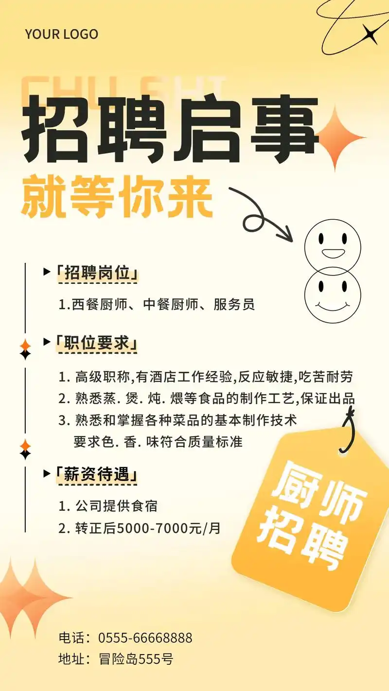 4月招聘.一些海报模板～ - 抖音