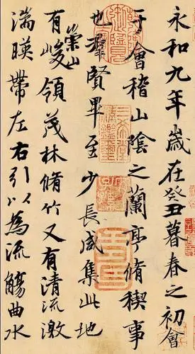 读《兰亭集序》 悟人生快事 - 美篇