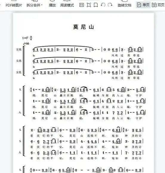 中国交响乐团女声三重唱 莫尼山-  重新改编编配#合唱编曲扒 - 抖音