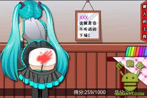 相当邪恶的18禁游戏___"打屁股",让你发泄心中怒火的游戏(安卓)