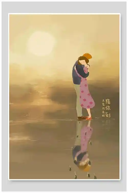 粉红色浪漫甜蜜拥抱扁平风情人节海报