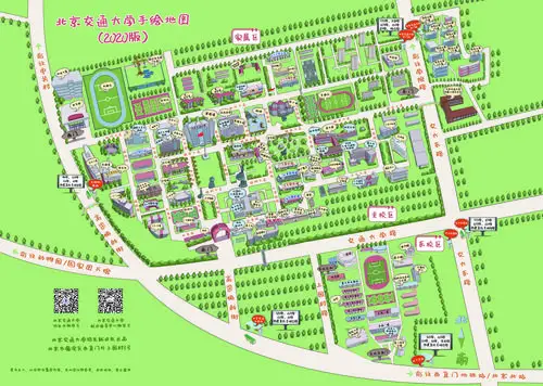 北京交通大学手绘地图(2020版)