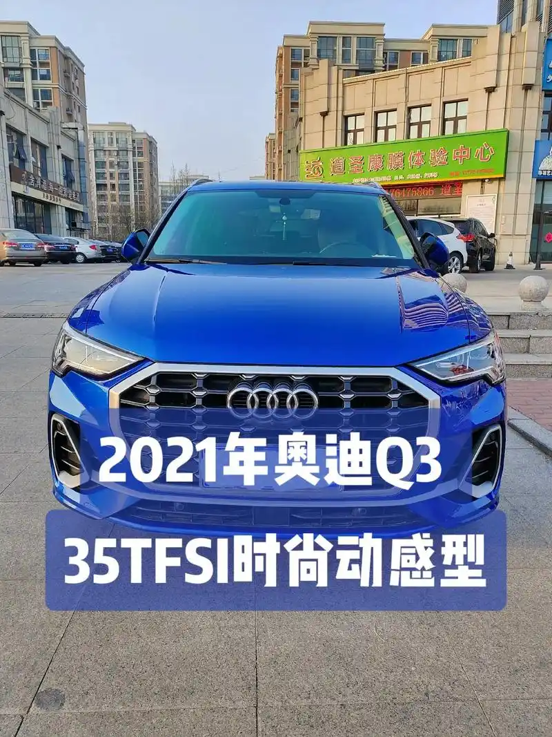 2021年奥迪q3准新车