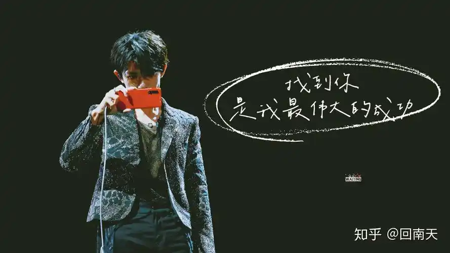 可以给19岁的易烊千玺写封信吗