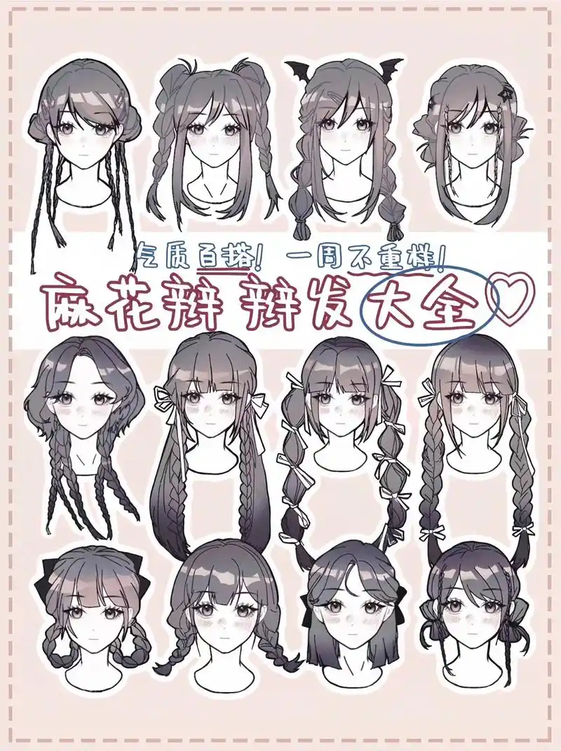 编发 #麻花辫教程 #编发教程 - 抖音