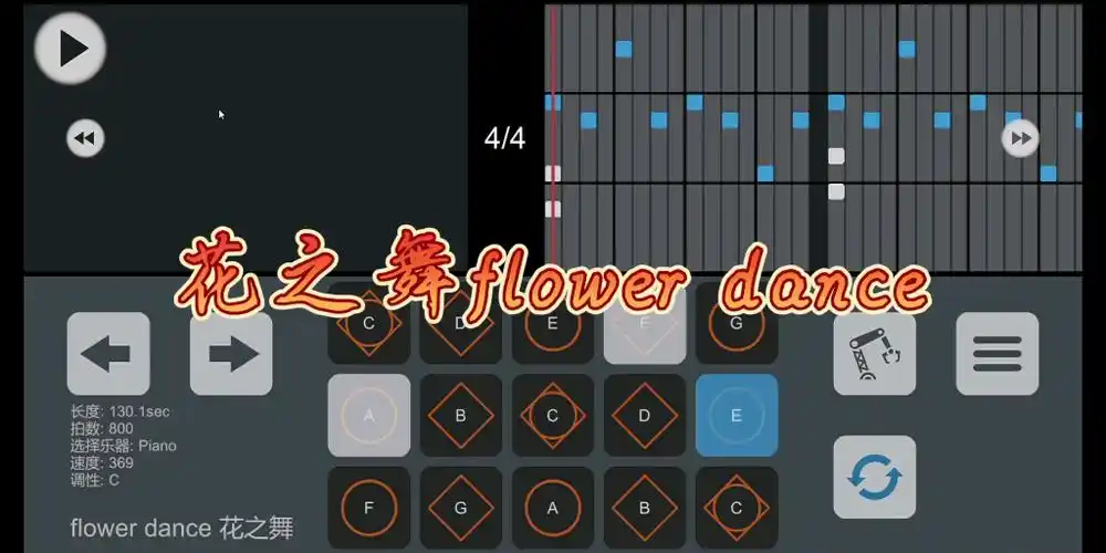 活动作品sky光遇琴谱小社花之舞flowerdance