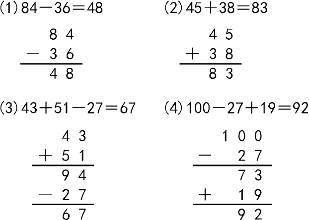 [分析]此题考查的是两位数加减法的竖式计算. [解答]竖式见答案.