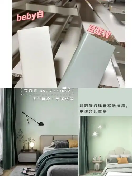 多乐士色系之豆蔻青满足儿童房首选