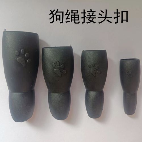 狗狗牵引绳接头扣绳子扣狗链狗绳自制狗绳配件diy绳子接头处理扣