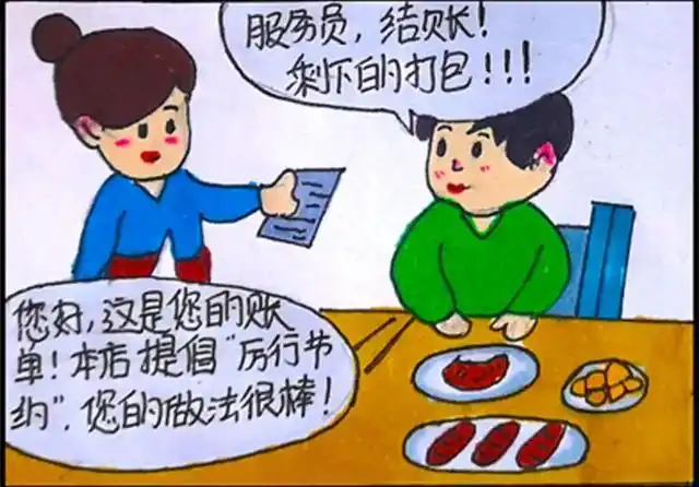 今天起让节约粮食成为一种时尚