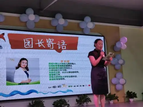 园长妈妈送给孩子们的寄语