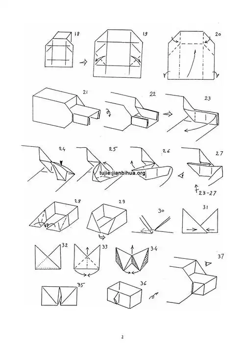 纸折玩具车教程图解