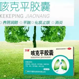 咳克平胶囊