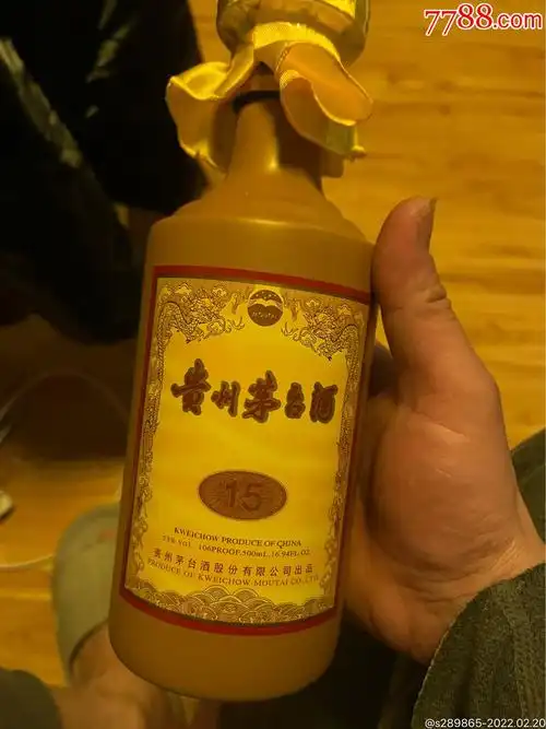 茅台15年空瓶一个