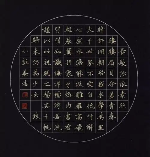 姜浩老师硬笔繁体作品,舒展,干净,美观,值得临写!