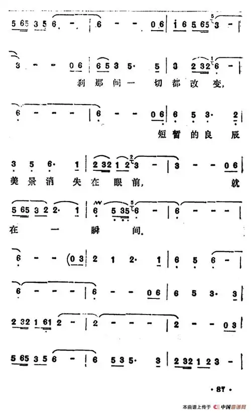 一瞬间简谱歌谱 下载