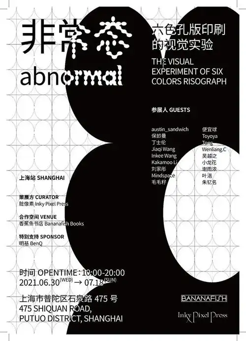 15张优质的展览海报设计