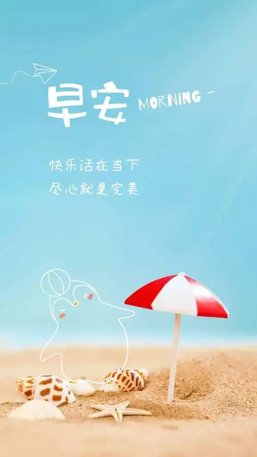 唯美积极向上句子带字