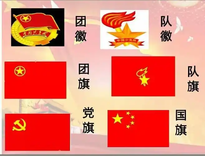 让我们向党旗,团旗,队旗敬礼!以表达我们要努力成为祖国小主人的决心!