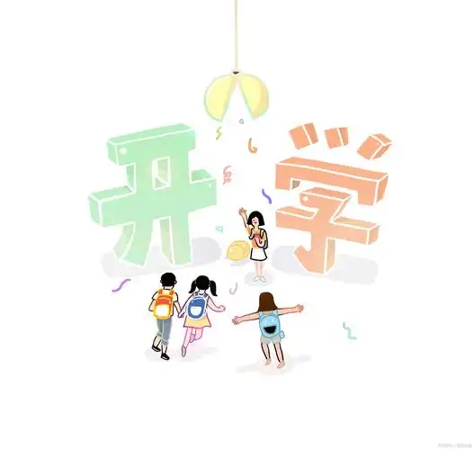 开学季:如何写好《开学第一课》观后感