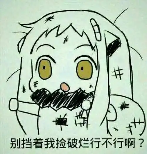 二次元表情包~明明是个基佬还卖萌