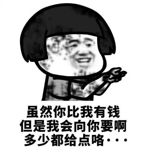 完美避开爱情事业的我表情包 - 表情图