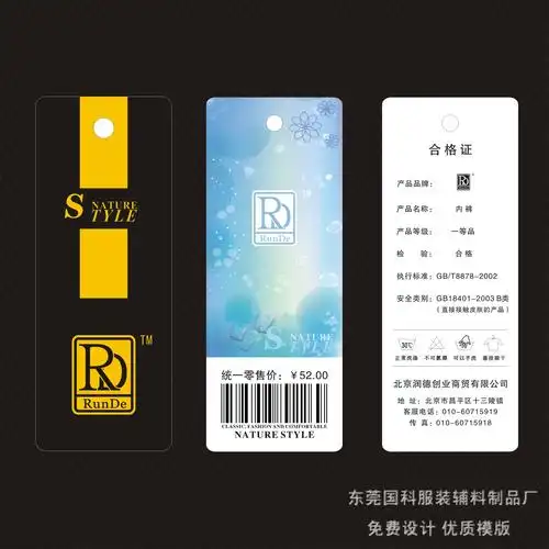 专业生产内裤吊牌 标签吊牌 服饰吊牌 厂家直销 免费设计