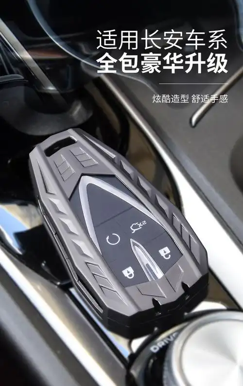 长安univ钥匙套unik钥匙包扣unit钥匙壳引力世帅专用汽车遥控器保护套