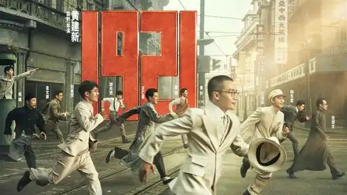 《1921》:兼顾电影艺术 书写百年前历史中的"诗意"