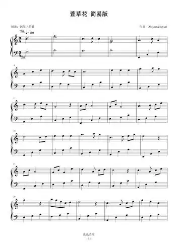 萱草花 c调简易版钢琴谱-虫虫钢琴