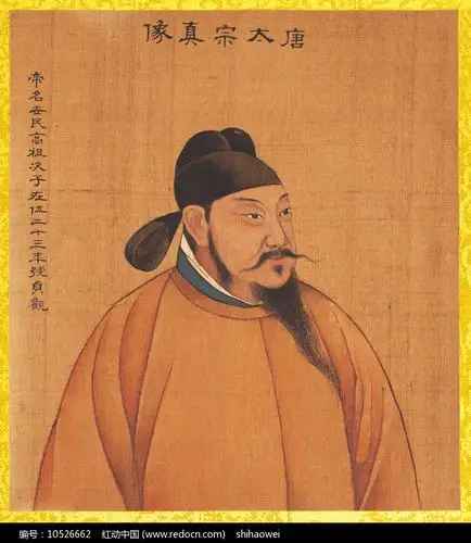唐太宗画像
