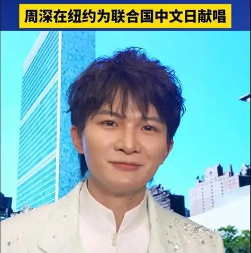 在《歌手2024》的舞台上,周深那宛如天籁般清澈空灵的嗓音