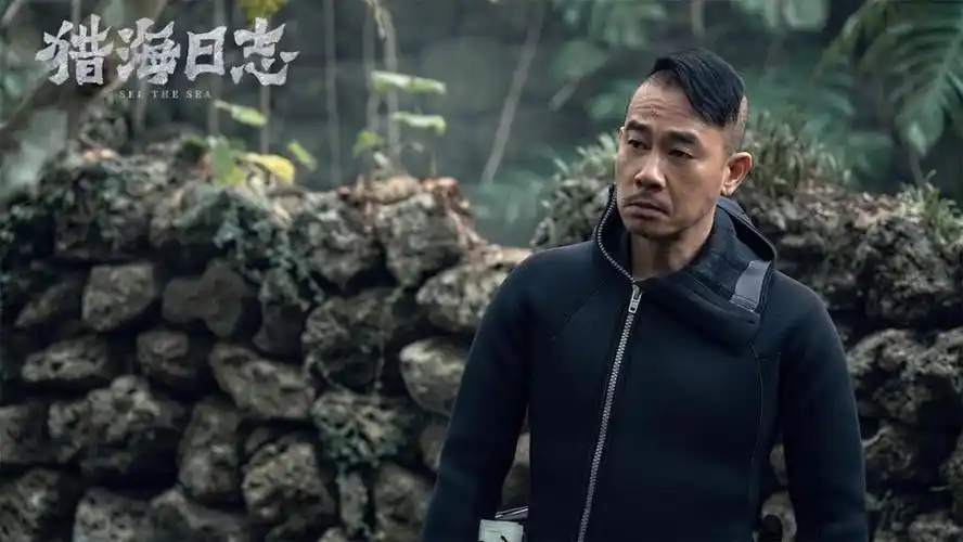 电影《猎海日志》今日上线,陈小春古墓夺宝勇战深海巨兽-舞儿网
