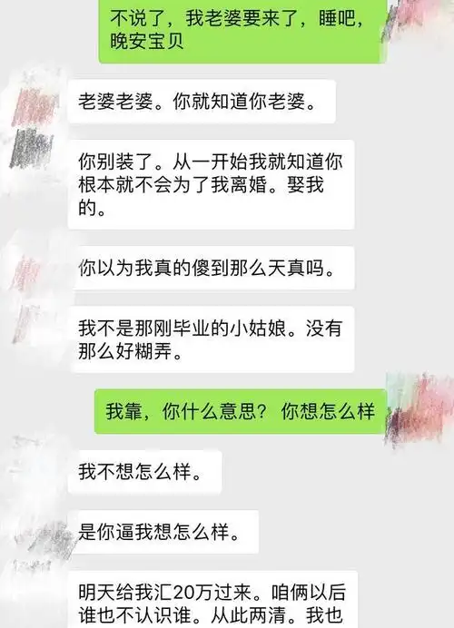 怎么查找老婆出轨了查聊天记录软件 怎么查找老婆出轨了查聊天记录