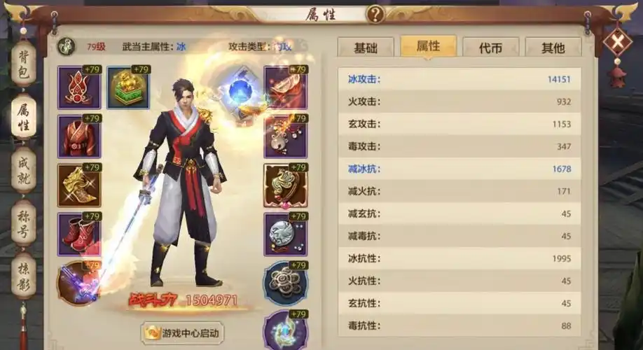 天龙八部手游9个月的坚持卡79级武当晒成果图肝货满满