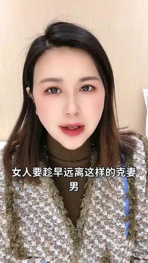 女人要趁早远离这样的克妻男